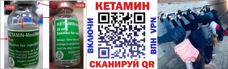 Кетамин VHQ  Грязовец 