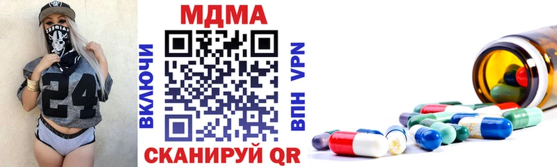МДМА кристаллы  Грязовец 