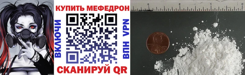 МЕФ мяу мяу Грязовец