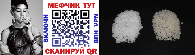 Меф мяу мяу  Грязовец