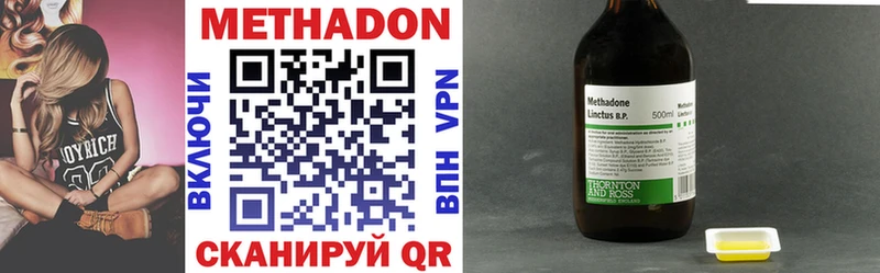 МЕТАДОН VHQ  Грязовец 